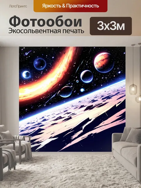 Фотообои космос в стиле манга