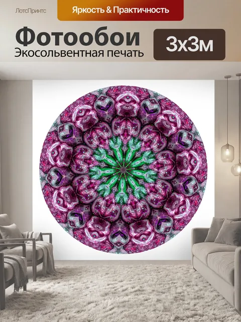 Фотообои Мандала 2019 17