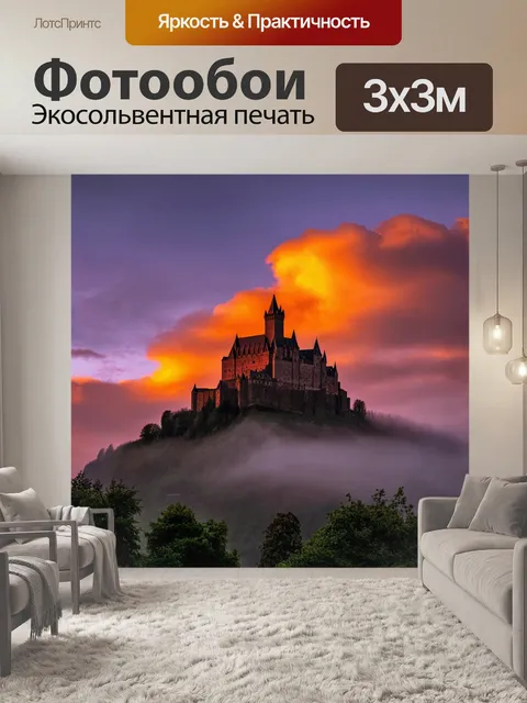 Фотообои с закатом, старинный замок на холме, окутанный туманом, в свете оранжевых и фиолетовых облаков