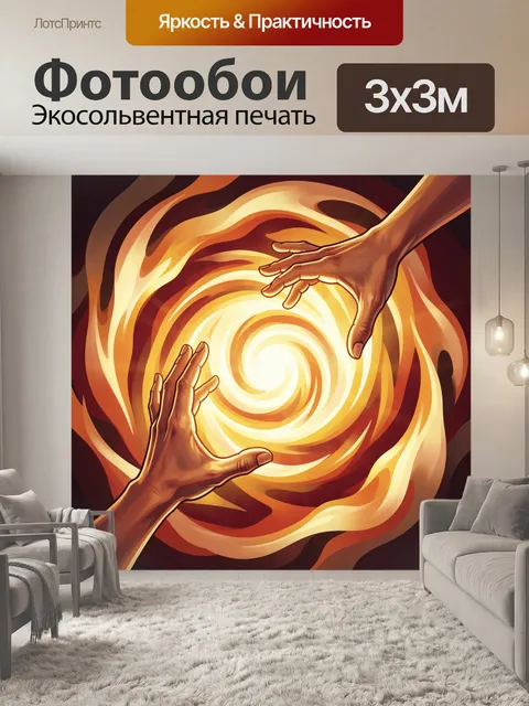 300 × 300 см · Экосольвентная печать
