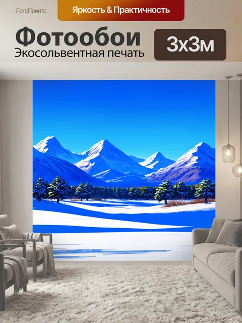 Фотообои зимний пейзаж алтая, где сияющие снежные вершины встречают чистое голубое небо