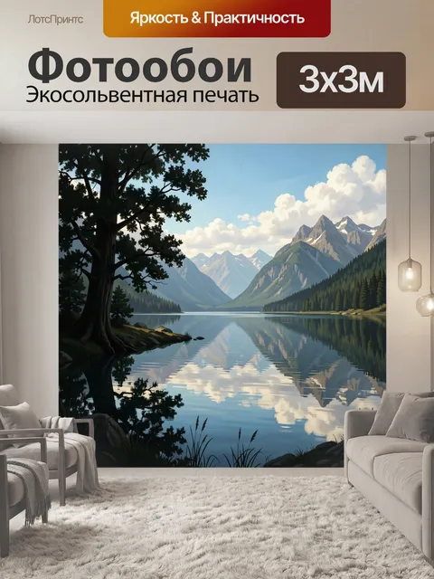 Фотообои Горное озеро в тени леса