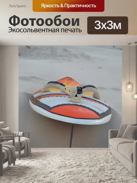 Фотообои Доска для серфинга на пляже