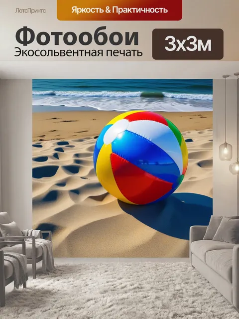 Фотообои спортивные игры с пляжным мячом на побережье