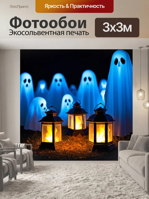 Фотообои ночь в стиле сюрреализм, где призраки из света окружают горящие фонари