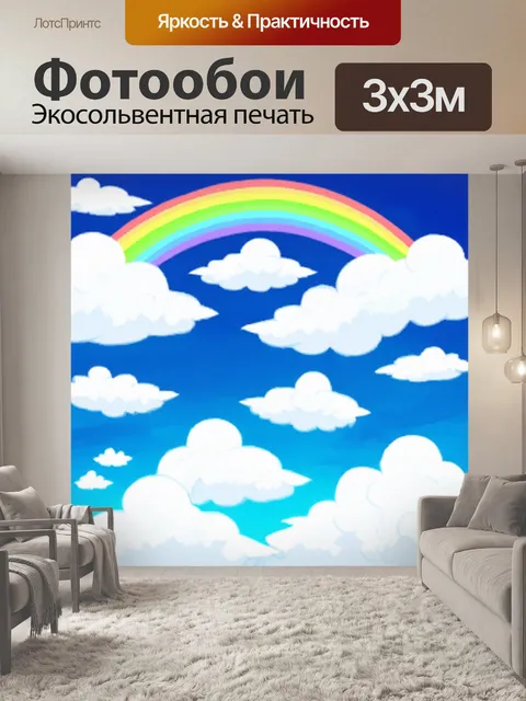 Фотообои абстракция в стиле мультяшный