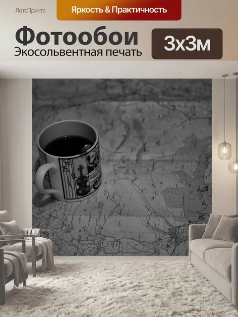 Фотообои Кофе