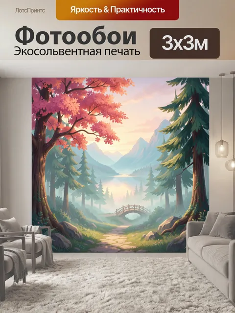 Фотообои Лесная долина с мостиком у озера