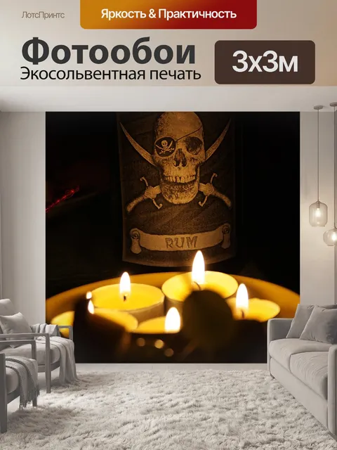 Фотообои Пираты