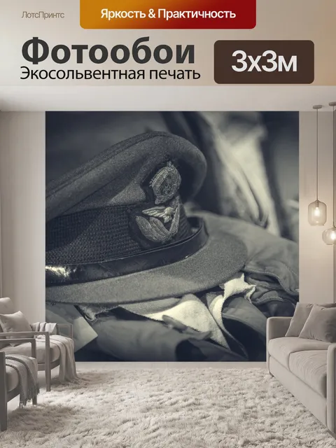 Фотообои Авиатор Hat Второй мировой войны