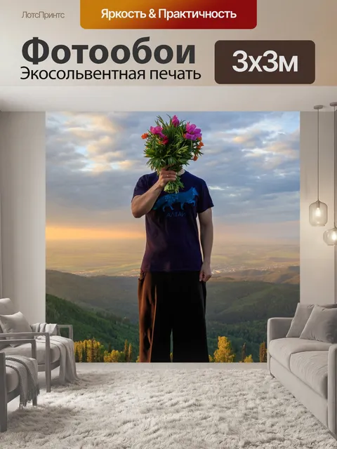 Фотообои Букет
