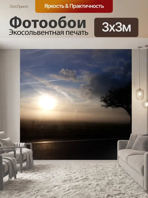Фотообои Дерево
