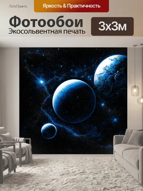 Фотообои космос в стиле рисунка карандашом, с детальным фоном и минималистичными планетами
