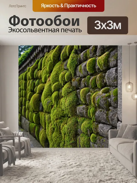 Фотообои китай: старинная китайская стена с мхом и растениями