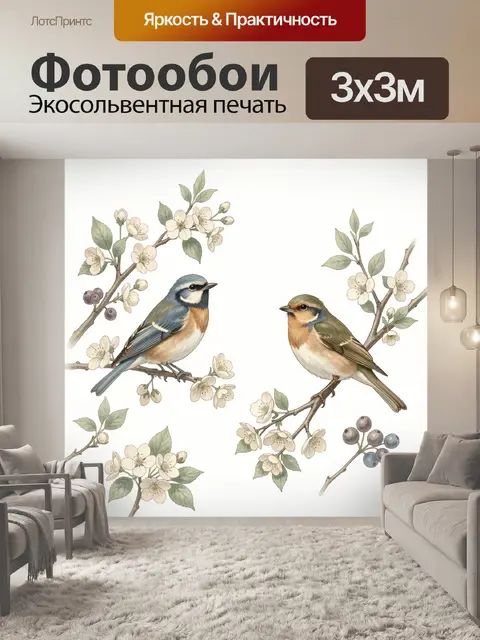 Фотообои Весенние птицы на цветущих ветках