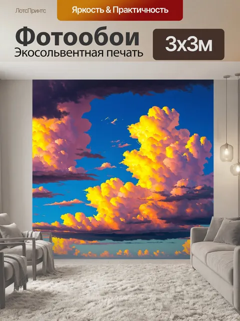 Фотообои красочные грозовые облака на фоне синего неба, выполненные в технике цифровой живописи