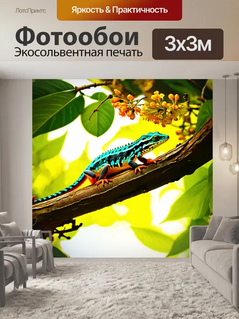 Фотообои яркая ящерица, покрытая пятнами, ползает по ветке дерева, окруженная яркими зелеными листьями и цветами