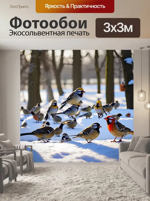 Фотообои сцена, где большое количество птиц собирается вокруг кормушки в зимний день, яркие эффекты света и тени
