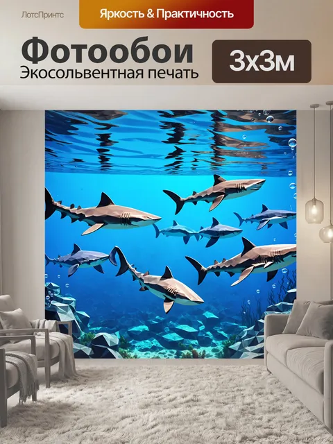 Фотообои море в стиле полигональный с акулами, плавающими в прозрачной воде, и геометрическими пузырьками воздуха