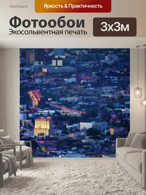 Фотообои Центр Лос-Анджелеса