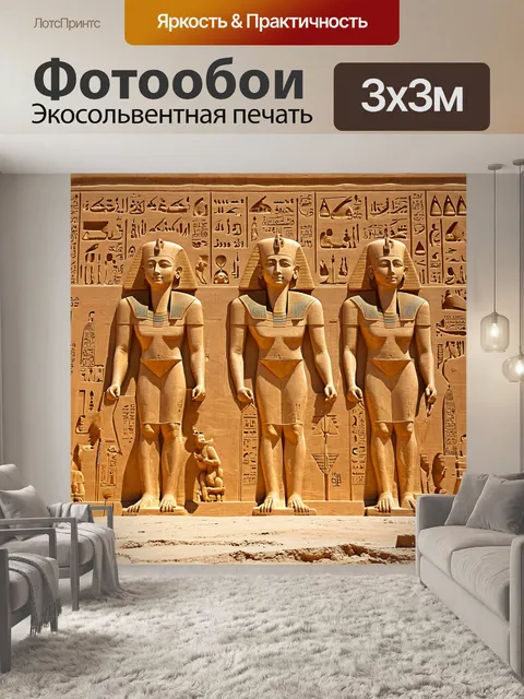 Фотообои египет в стиле люминизм, культурное наследие древних египтян в ярких деталях