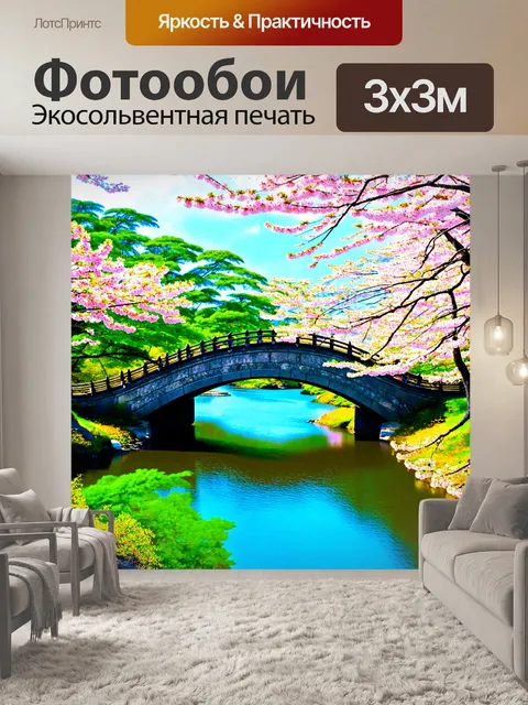 Фотообои япония, старинный каменный мост через реку, окруженный зелеными деревьями и цветущими вишнями
