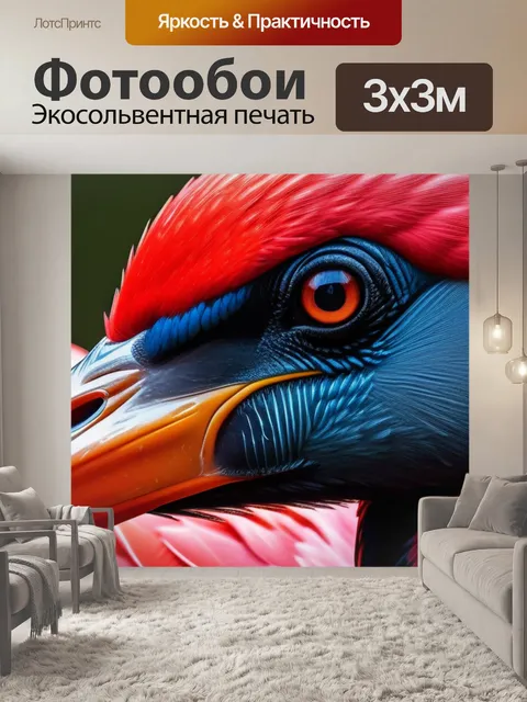 Фотообои с фламинго