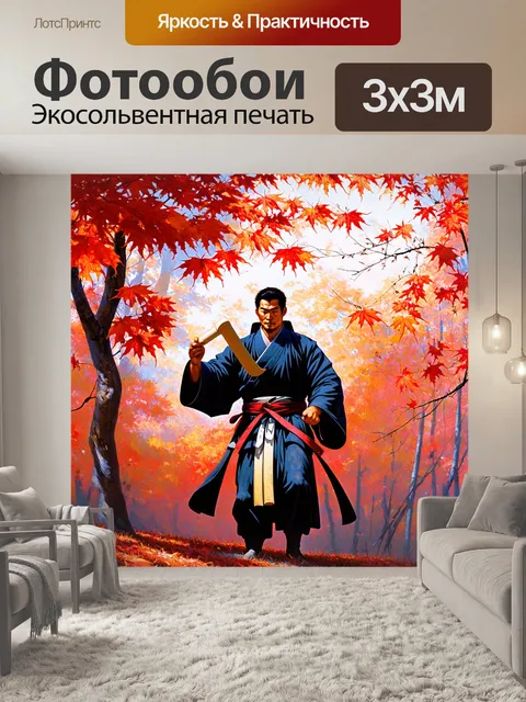 Фотообои самурай, держащий в руках свиток с древними знаниями, на фоне ярких красных осенних листьях, выполненный в…
