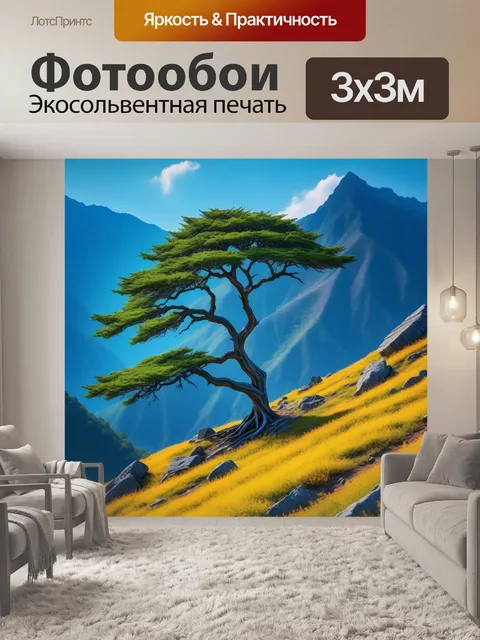 Фотообои одиночное дерево на склоне горы