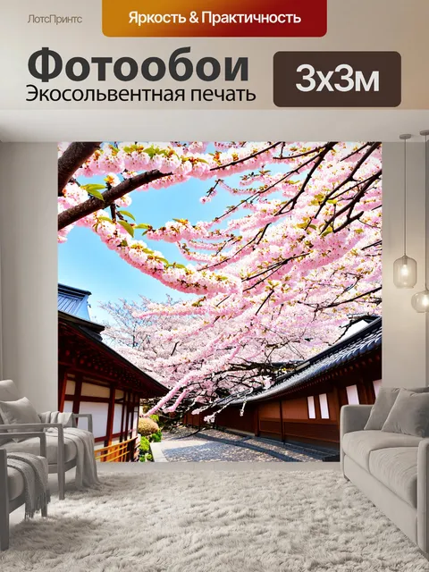 Фотообои природа в стиле максимализм