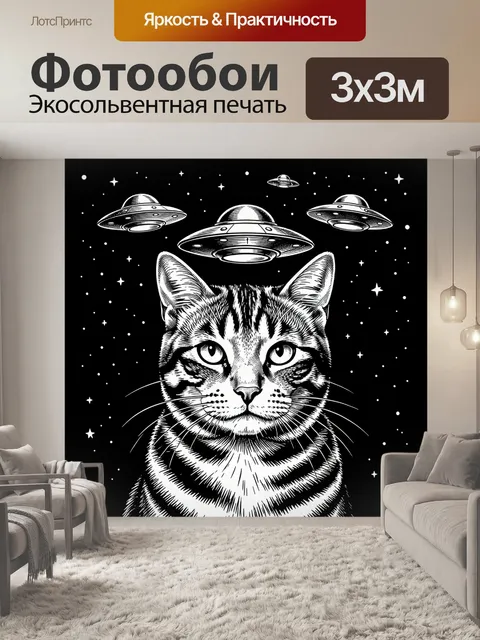 Фотообои Кот-астронавт в космосе