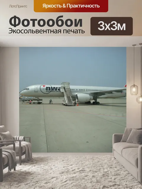 Фотообои Самолет