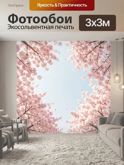 Фотообои Розовые ветви сакуры в небе