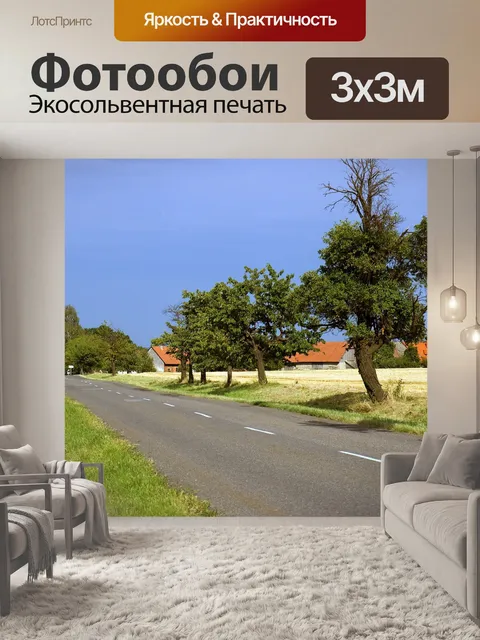 Фотообои Деревенский