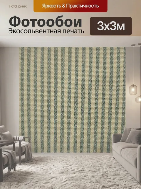 Фотообои обнесенный стеной 1