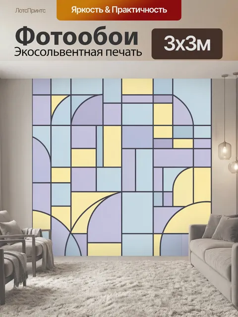 Фотообои Абстрактная мозаика из прямоугольников