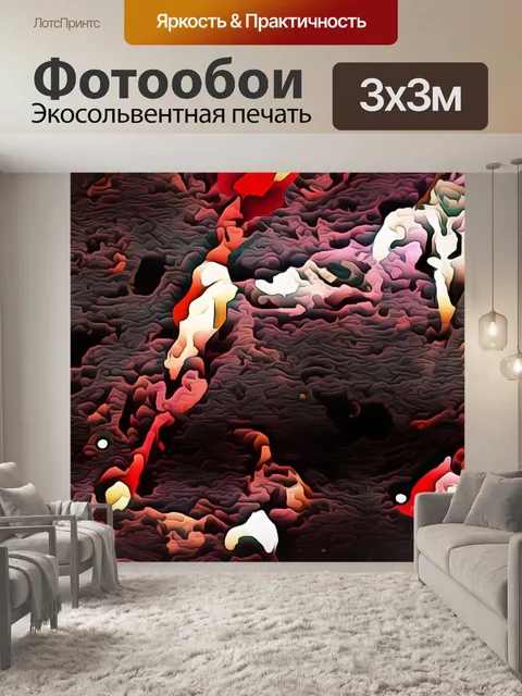 Фотообои Текстура