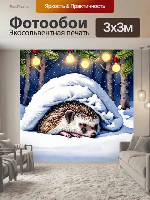 Фотообои промт: изображение уютного зимнего леса