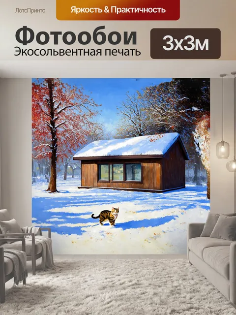 Фотообои поразительный пейзаж зимней ветеринарной клиники, где белоснежный снежный покров покрывает крышу