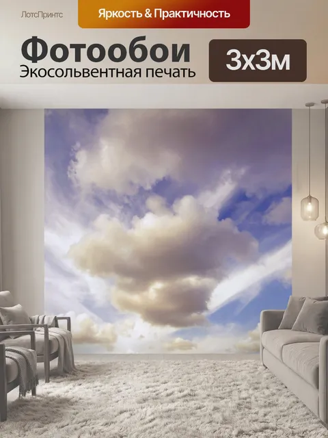 Фотообои Небо облака закат природа