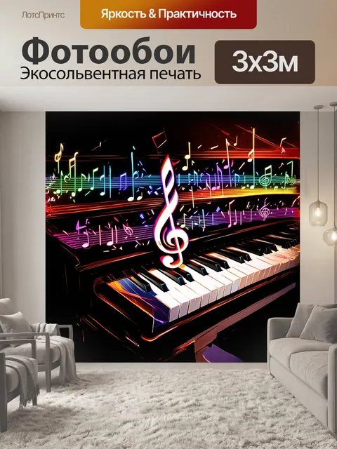 Фотообои абстрактное изображение