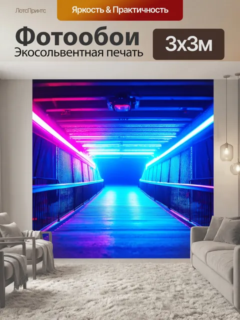 Фотообои мост в неоновом стиле, подсвеченный яркими огнями в ночном клубе