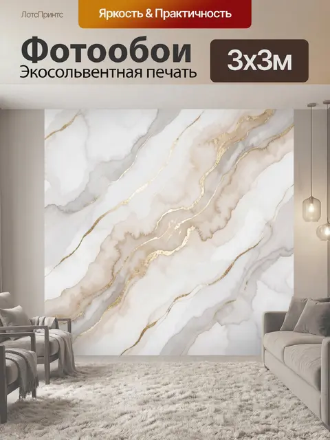 Фотообои Абстрактный мрамор с золотыми прожилками