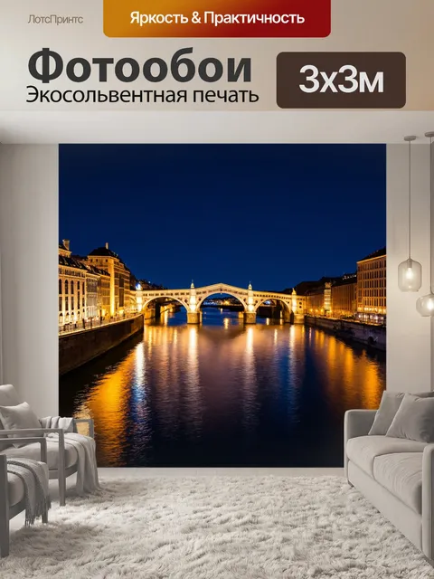 Фотообои ночь в художественном стиле с величественными арками мостов