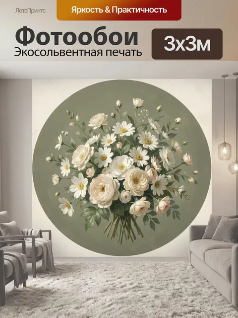 Фотообои Букет полевых и садовых цветов
