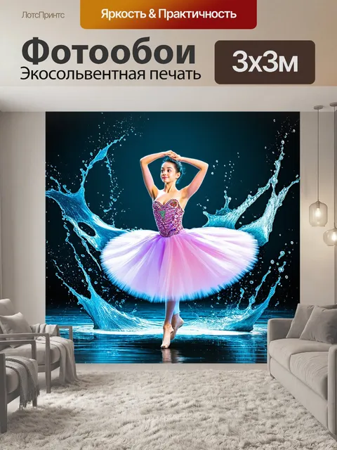 Фотообои величественная балерина, одетая в костюм из драгоценных камней, исполняет танец в окружении брызг воды
