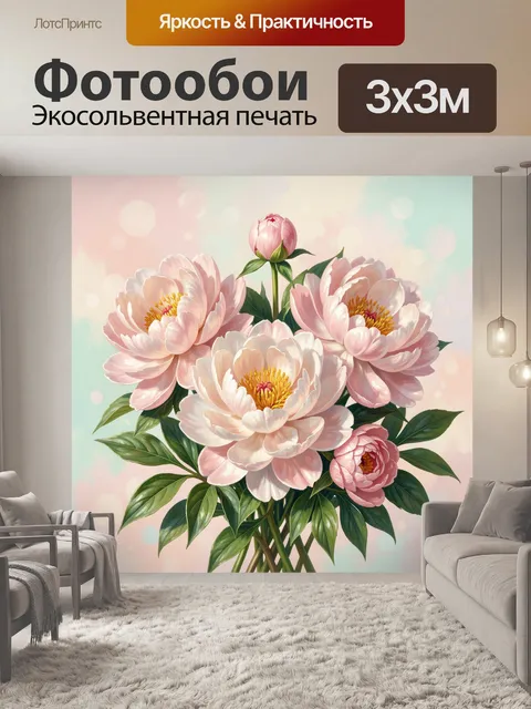 Фотообои Розовые пионы в нежном свете