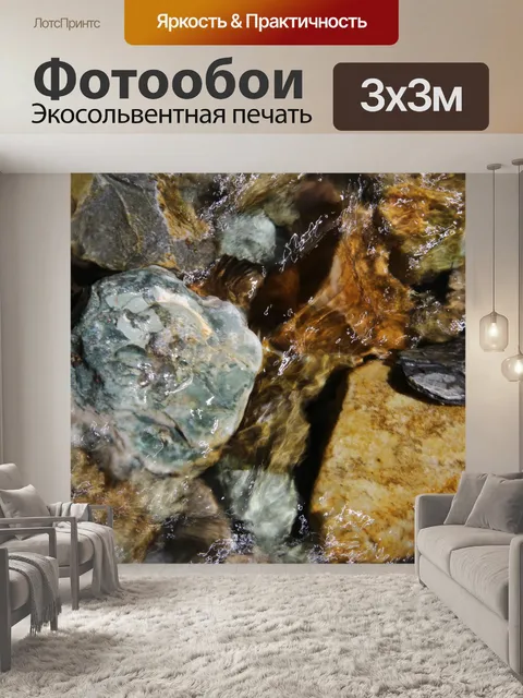 Фотообои Вода течет по скалам
