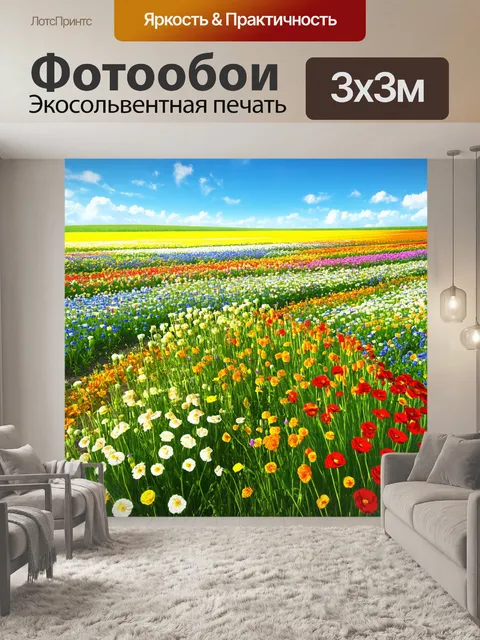Фотообои пейзаж в стиле фотореализм