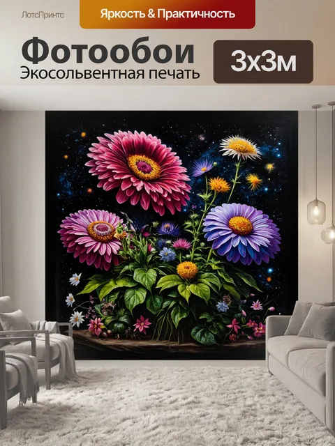 Фотообои черный с гигантскими цветами разных сортов, растущими на фоне бескрайнего космоса